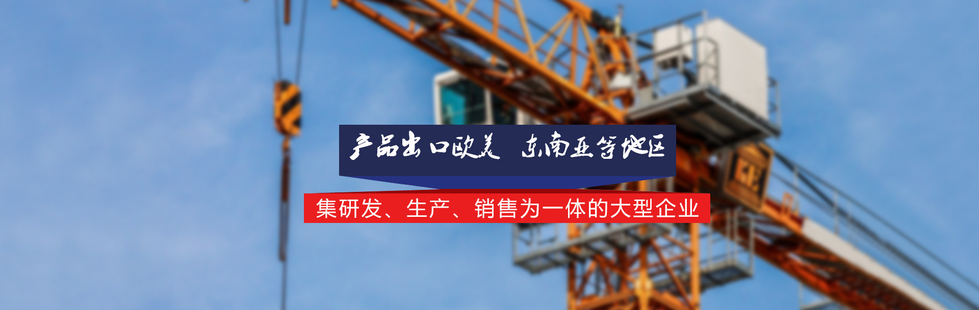 河南91抖音下载网站进入重工制造有限公司